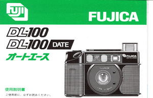 FUJI DL-100取扱説明書