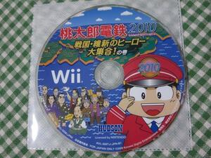 Wiiソフトのみ 桃太郎電鉄2010 戦国・維新のヒーロー大集合!の巻 B