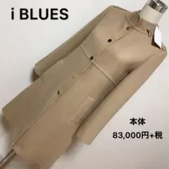 【匿名配送】本体83.000円+税✨i BLUES 上品コート✨