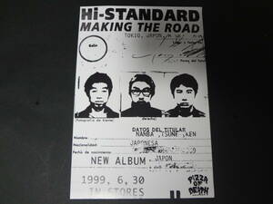 Hi-STANDARD / making the road 宣材 ポストカード 