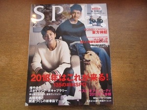 2001CS●SPUR シュプール 2018平成30年.2●東方神起/高畑充希/宮沢りえ/森見登美彦/森田想/スタイリング・ボキャブラリー