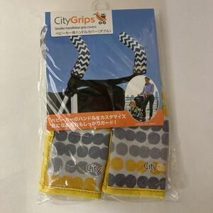 在庫3　未開封　ベビーカー用ハンドルカバー　ダブル　CITY　GRIPS　株式会社ダッドウェイ　DADWAY　Amazon新品在庫切れ　854013003929 