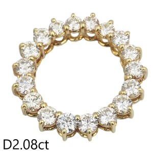 音羽屋■ ダイヤモンド/2.08ct K18YG イエローゴールド ヘッド ペンダントトップ 仕上済【中古】