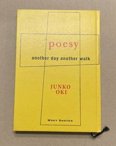 poesy another day another walk 沖潤子 Junko Oki Woky Shoten 2011年