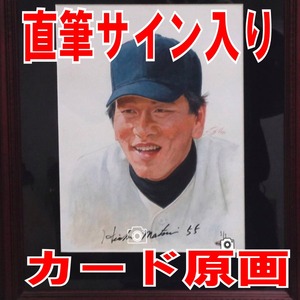 ■UD Rookie Card 原画【額入り 直筆サイン入り／UD社より200万円にて購入品】Hideki Matsui（松井秀喜）UD Rookie Card 原画 □検索：大谷