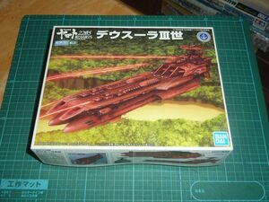 ヤマト大量出品☆メカコレクションNo.01　デウスーラⅢ世　バンダイ　宇宙戦艦ヤマト2205　新たなる旅立ち