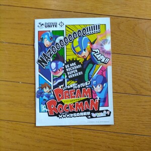 【未使用品】ひらかたパーク　ロックマン　ユナイト　限定　冊子　グッズ　