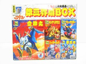 中袋未開封 魔神英雄伝ワタル 復刻版魔神大集合 第三界層BOX プラモデル ◇TY14490