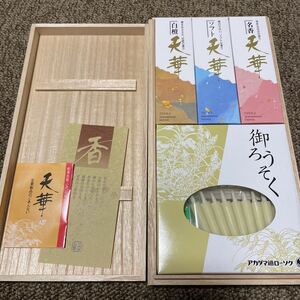 新品未使用品　お線香 日本の名香　天華　詰合せ　二種香(和ローソク入り)