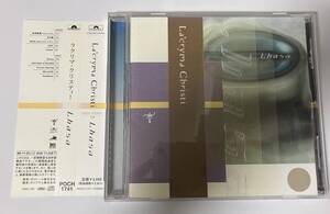 中古CDアルバム　CD Lhasa LA’CRYMA CHRISTI V系　帯つき　ラクリマ・クリスティー