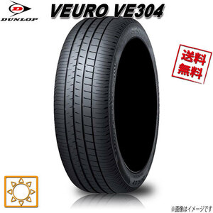 215/60R16 95V 4本セット ダンロップ VEURO VE304 ビューロ