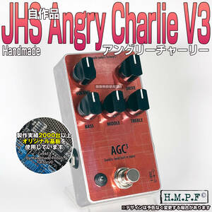 【送料無料・匿名配送】(AGC24SVy258)自作Angry Charlie V3/銀/9～18V対応