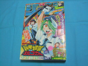 ★中古■週刊少年ジャンプ　2012年51号　■斉木楠雄のΨ難 ポスター付/新連載 表紙 巻頭カラー 新米府警キルコさん：平方昌宏