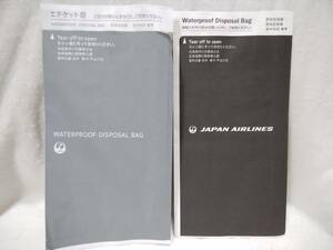 【即決】JAL エチケット袋　２種類　各１枚計2枚 非売品