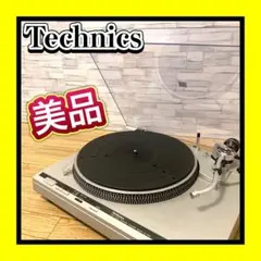 美品動作良 Technics/テクニクス SL-D33 ターンテーブル レコード