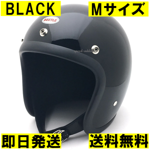 【即納】OCEAN BEETLE BEETLE L.A.C BLACK M/オーシャンビートルlacブラック黒ビンテージヘルメットbellベル500txrtmchal60s