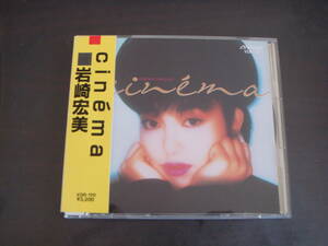 CD　岩崎宏美/CINEMA　VDR-1111