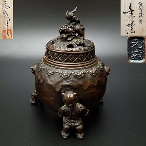 【宝蔵】高岡銅器 金工家 二上常太郎 元威 蝋型鋳銅 唐子足 獅子香炉 香爐 高さ約12㎝ 幅約10㎝ 779.8g 茶道具 共箱