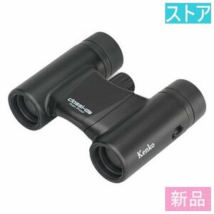 新品 双眼鏡 ケンコー Classi-air 10x21DH MC-MATBK ブラック