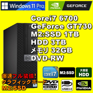 グラボ爆速フル装備！/ Corei7-6700/ GeForce-GT730/ 新品M2:SSD-1TB/ メモリ-32GB/ HDD-3TB/ DVDRW/ Win11Pro/メディア15