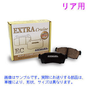 アウトランダー GF8W 2012/10～2016/12 【リア】ブレーキパッド DIXCEL ECタイプ(EC-345292)