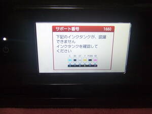 CANON キャノン　PIXUS インクジェットプリンター　TS8130　ジャンク！！