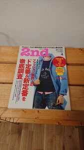 ★2nd★セカンド★雑誌★中古本★Vintage Mnseumヴィンテージブーツ★ライトニング★2008年 4月