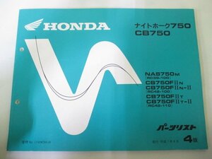 ナイトホーク750 CB750 パーツリスト 4版 ホンダ 正規 中古 バイク 整備書 RC39 RC42 MW3 RC39-1000001～1000781 RC42-1000001～