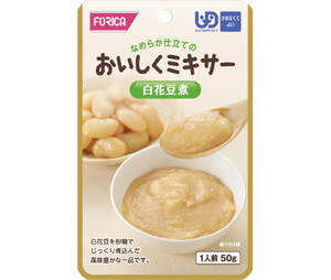 白花豆煮 50g／おいしくミキサー（ホリカフーズ）567650 かまなくてよい固さの介護食