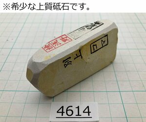 1円スタート 希少な上質砥石 純三河 白名倉 砥石 コマ 細 別上 108g 天然砥石 三河白名倉 名倉砥石 剃刀 日本剃刀 西洋剃刀 床屋@4614