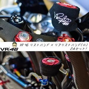 【限定商品】VR46 汎用 ブレーキマスターシリンダーカバー2点セット！新品