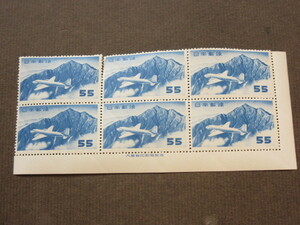 円単位立山航空５５円　２×３ブロック（未使用・大蔵省印刷局製造銘付、195２年）