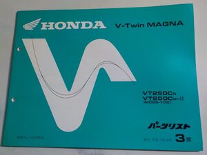 ｈ3534◆HONDA ホンダ パーツカタログ V-Twin MAGNA VT250CR VT250CR-Ⅱ (MC29-100) 平成7年10月☆