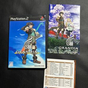 【PS2】 グランディアIII 動作確認済み　取説付き　PS2ソフト PlayStation ゲームソフト プレステ game