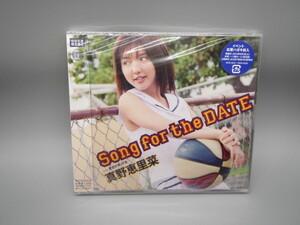 真野恵里菜【Song for the DATE (初回生産限定盤B)】新品未開封