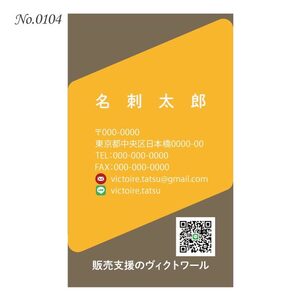 オリジナル名刺印刷 100枚 両面フルカラー 紙ケース付 No.0104