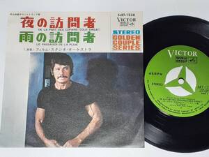 夜の訪問者(1970) Cold Sweat／ミシェル・マーニュ Michel Magne／チャールズ・ブロンソン／日本盤７インチ