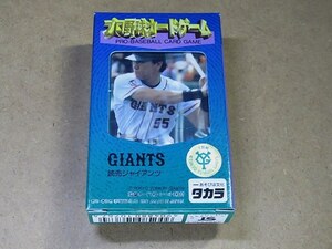 タカラ プロ野球カードゲーム_1997年_巨人_ga_（松井秀喜・清原和博・桑田真澄・読売ジャイアンツ）未使用・未開封