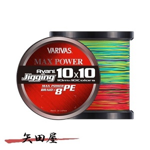 バリバス VARIVAS アバニ ジギング10×10 マックスパワーPE X8 6号 1200m