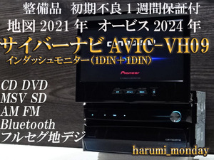 B) サイバーナビ、整備品☆2022年最終更新地図☆オービス2024年☆AVIC-VH09☆TV,CD,DVD,MSV,SD,Bluetooth☆新品アンテナセット付