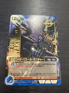 ◆即決◆ 百式（メガ・バズーカ・ランチャー） 箔押しレア ◆ ガンダムウォーネグザ（NEX-A） ◆ 状態ランク【A】◆