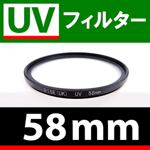 U1● UVフィルター 58mm ● スリムタイプ ● 送料無料【検: 汎用 保護用 紫外線 薄枠 UV Wide 脹U1 】