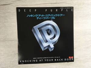 DEEP PURPLE KNOKING AT YOUR BACK DOOR PROMO