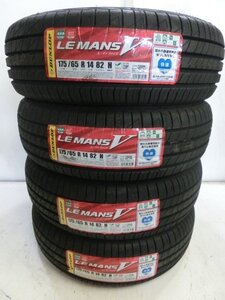 E-065 未使用タイヤ ダンロップ LEMANS V 175/65R14 82H (4本)