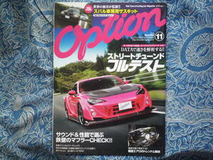 ◇Option オプション 2015年■ストリートチューンドフルテスト　R354A-GEAE86R32R33R34R35A14S15Z32Z33Z34EK9EG9A80A90ZN6ZCNA1JZ100