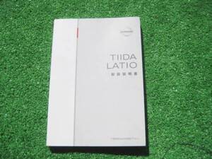 日産 SC11 ティーダ ラティオ 取扱説明書 2005年6月