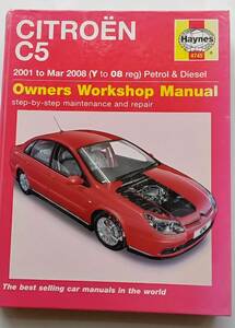 シトロエン　C5　ヘインズワークショップマニュアル　英語版　２００１～２００８