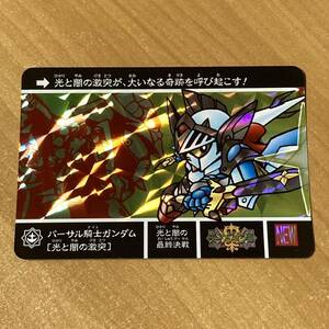 [美品] SDガンダム外伝 NEW バーサル騎士ガンダム[光と闇の激突] 光の騎士 カードダスクエスト キラ CR U131