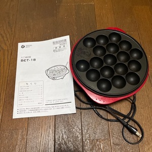 中古　たこ焼き器　BCTー１８　山善