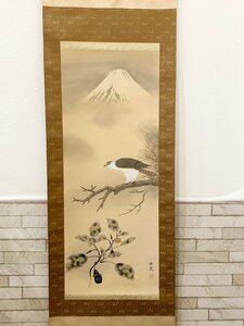 開運飾り 「一富士二鷹三茄子」松観作？ 掛け軸 掛軸 在銘 印有 美術品 日本画 花鳥画 初夢 お正月 床の間 インテリア 尺五 52.5×180cm